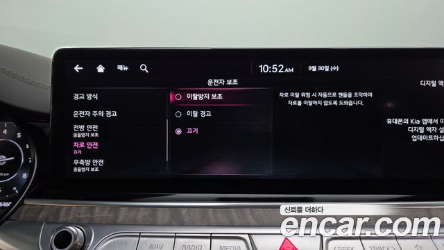 Kia K9 (II) 3.3 T-GDI AWD Best Selection Ⅱ 2022 — фото 34