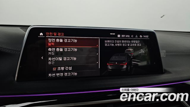 BMW 7 Series (G11) 740d xDrive M Sport 2021 — фото 17