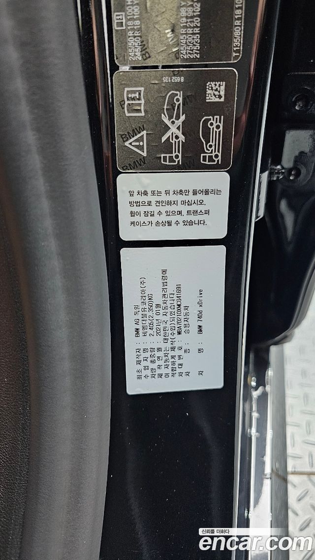 BMW 7 Series (G11) 740d xDrive M Sport 2021 — фото 36