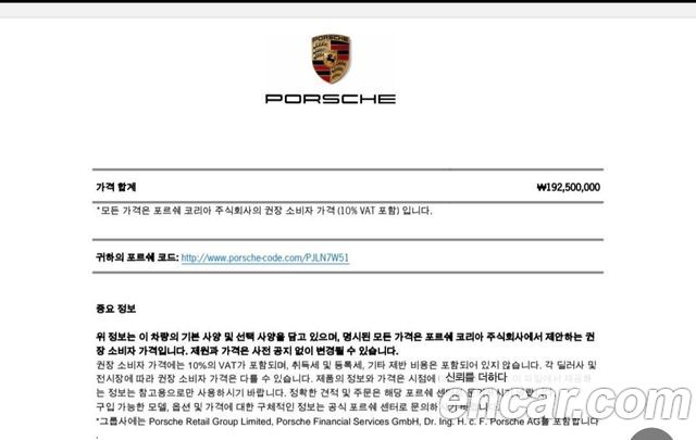 Porsche Panamera (971) 2.9 AWD E-Hybrid 2018 — фото 21