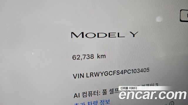 Tesla Model Y RWD 2023 — фото 8