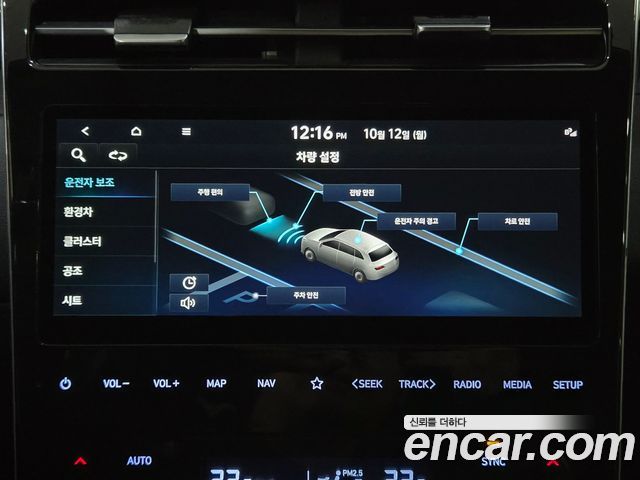 Hyundai Tucson Hybrid (NX4) Modern 2WD 2022 — фото 16