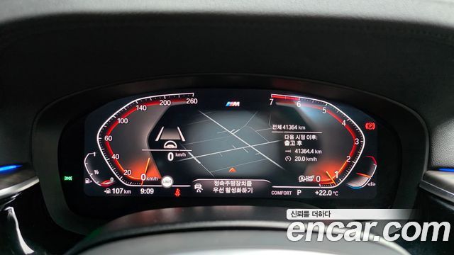 BMW 5 Series (G30) 530i M Sport Package Plus 2020 — фото 8