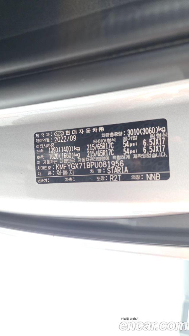Hyundai Staria Cargo 5-Seater Smart 2023 — фото 30