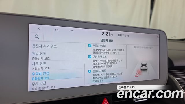Hyundai Ioniq 5 Long Range AWD Prestige 2022 — фото 16