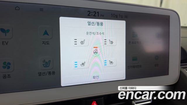 Hyundai Ioniq 5 Long Range AWD Prestige 2022 — фото 33