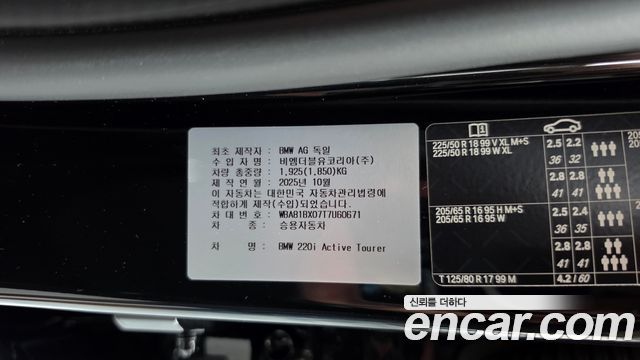 BMW 2 Series Active Tourer (U06) 220i M Sport Design 2026 — фото 20