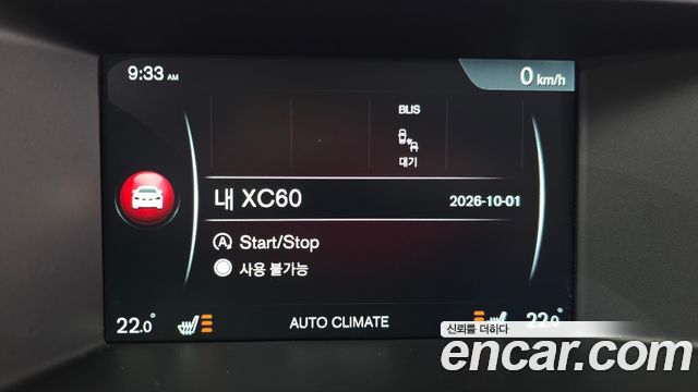 Volvo XC60 D3 1st 2017 — фото 16