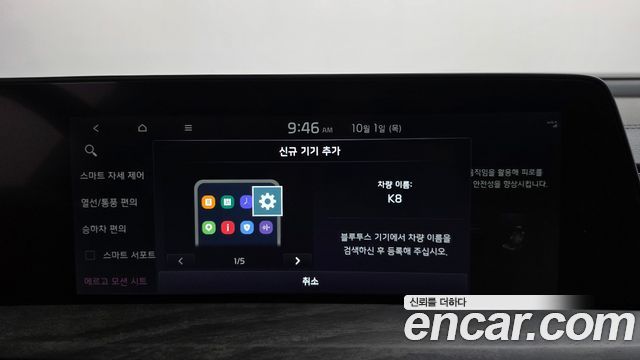 Kia K8 Hybrid Noblesse 2022 — фото 32