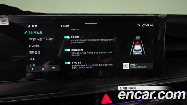 Kia Sorento (IV) Gasoline 2.5T 2WD Gravity 2025 — фото 32