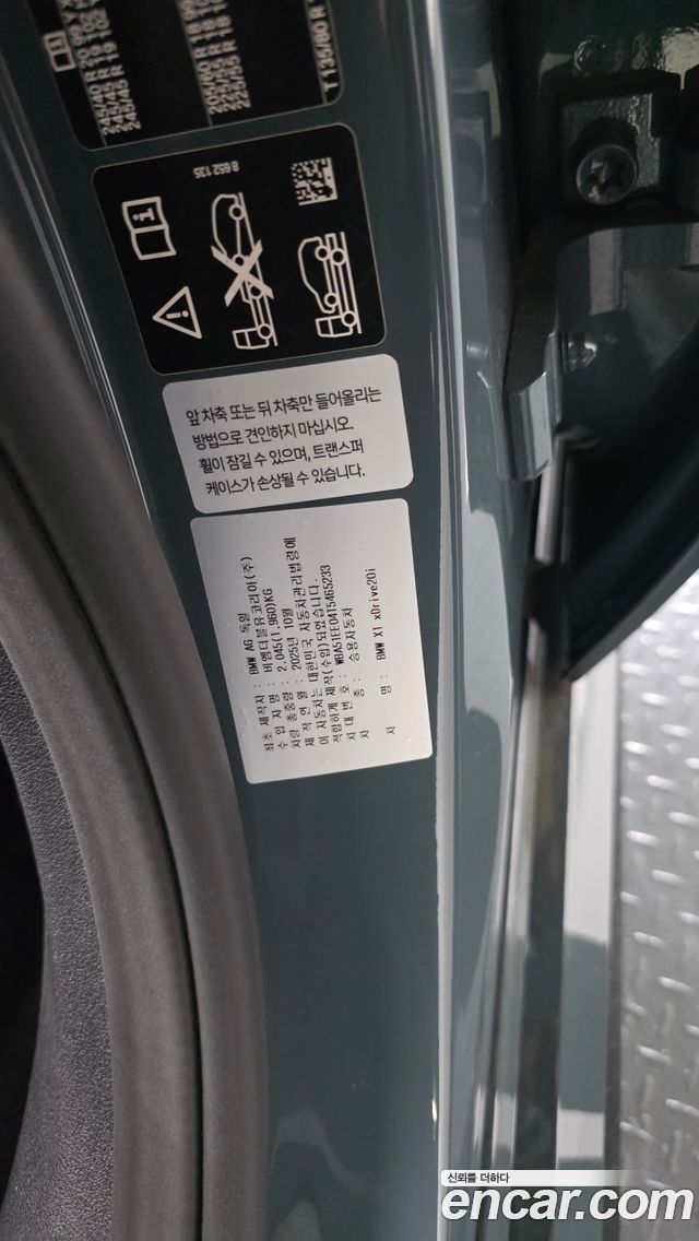 BMW X1 (U11) xDrive 20i M Sport 2026 — фото 28