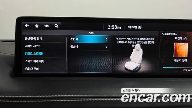Genesis GV70 3.5T Gasoline AWD 2023 — фото 36