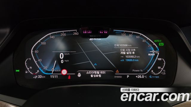 BMW X5 (G05) xDrive 45e xLine 2022 — фото 8