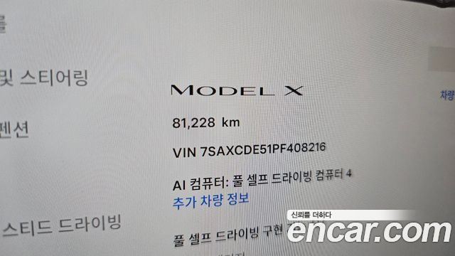 Tesla Model X AWD 2023 — фото 8