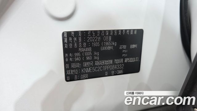 Renault Korea QM6 2.0 LPe RE Signature 2WD 2023 — фото 32