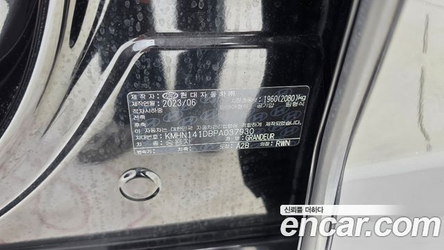 Hyundai Grandeur (GN7) 2,5 Gasoline 2WD Premium 2023 — фото 20