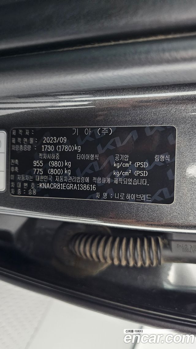 Kia Niro Prestige 2024 — фото 18
