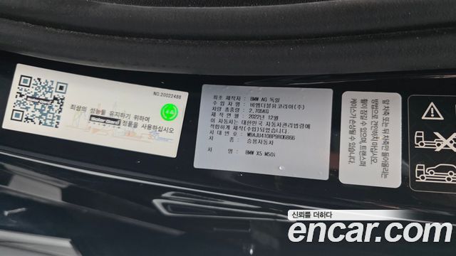 BMW X5 (G05) M50i 2023 — фото 33