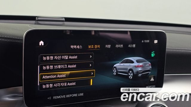 Mercedes-Benz GLC-Class (X253) GCL300 4MATIC Coupe 2023 — фото 33