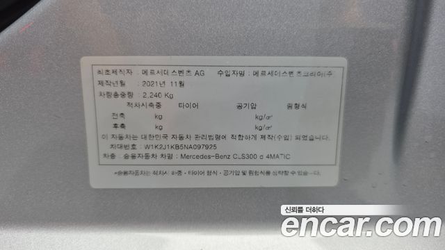 Mercedes-Benz CLS-Class (C257) CLS300d 4MATIC 2022 — фото 33