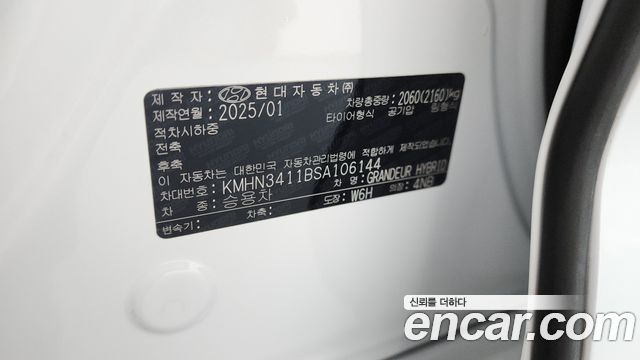 Hyundai Grandeur Hybrid (GN7) Calligraphy 2025 — фото 36