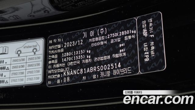Kia Carnival (IV) HEV 9seater Nobless 2024 — фото 20