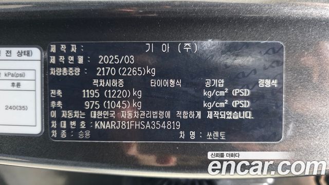Kia Sorento (IV) Gasoline 2.5T 4WD Noblesse 2025 — фото 27