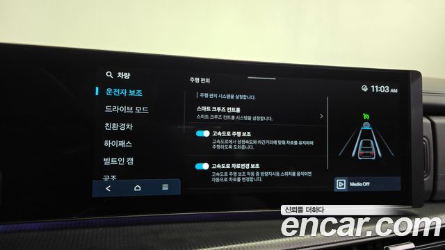 Hyundai Santa Fe (MX5) HEV 1.6 4WD Calligraphy 2024 — фото 37