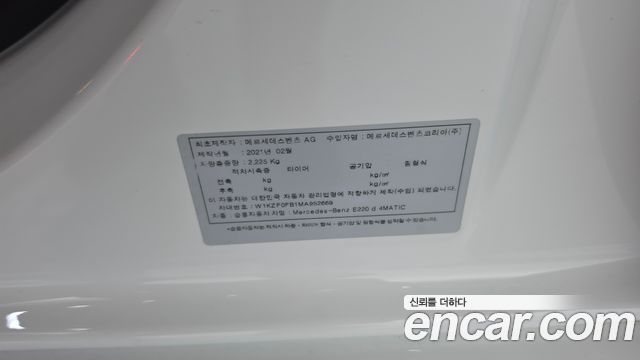 Mercedes-Benz E-Class (W213) E220d 4MATIC AMG Line 2021 — фото 28