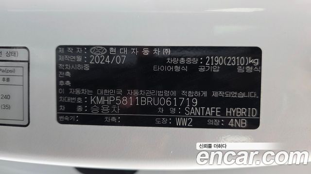 Hyundai Santa Fe (MX5) HEV 1.6 2WD Calligraphy 2024 — фото 34