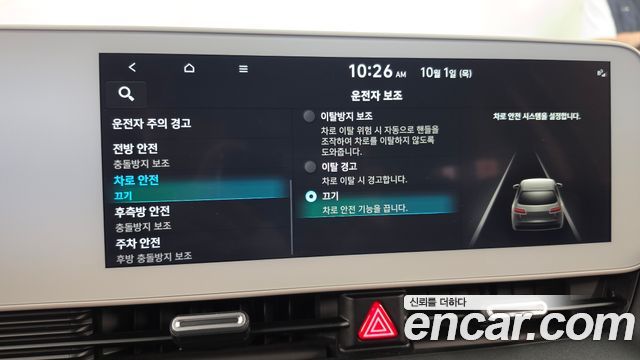 Hyundai Ioniq 5 Long Range AWD Prestige 2024 — фото 16