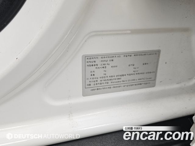 Mercedes-Benz GLC-Class (X253) GLC300e 4MATIC Coupe 2020 — фото 24