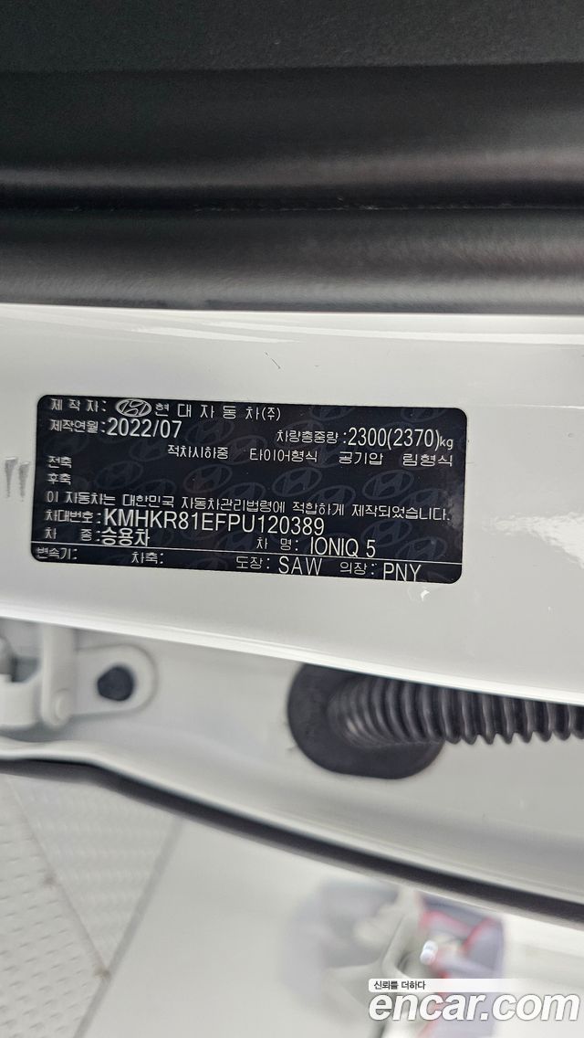 Hyundai Ioniq 5 Long range Prestige 2023 — фото 18