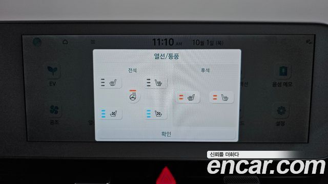 Hyundai Ioniq 5 Long range Prestige 2023 — фото 35