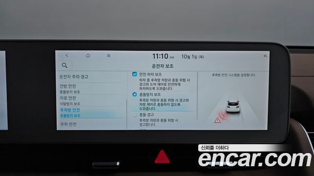 Hyundai Ioniq 5 Long range Prestige 2023 — фото 36