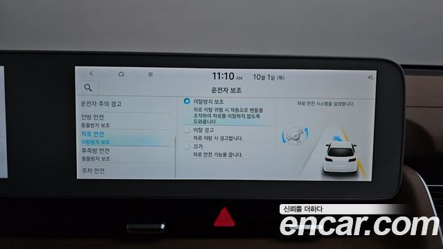 Hyundai Ioniq 5 Long range Prestige 2023 — фото 37