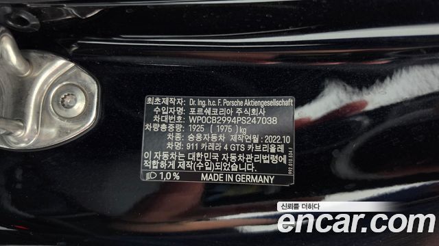 Porsche 911 (992) Carrera 4 GTS Cabriolet 2023 — фото 16