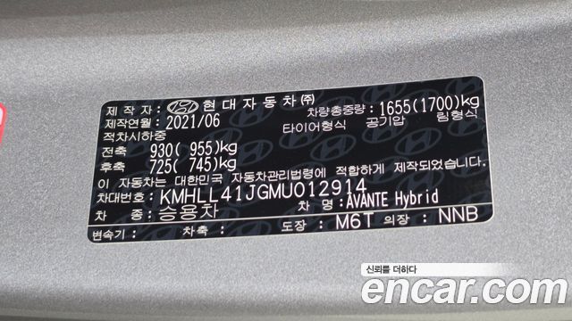 Hyundai Avante Hybrid (CN7) Smart 2021 — фото 33