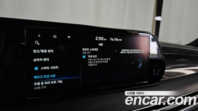 Hyundai Palisade Diesel 2.2 2WD Calligraphy 2023 — фото 33