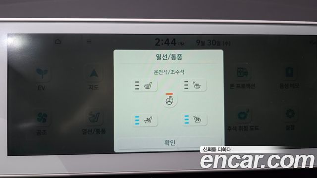 Hyundai Ioniq 5 Long Range AWD Exclusive 2022 — фото 32