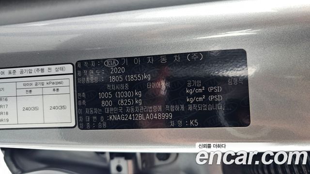 Kia K5 (III) 1.6 Turbo Prestige 2020 — фото 41