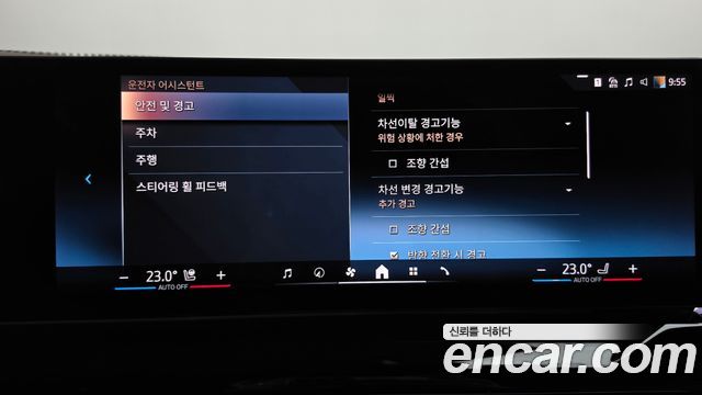 BMW i5 (G60) eDrive 40 M Sport 2024 — фото 34