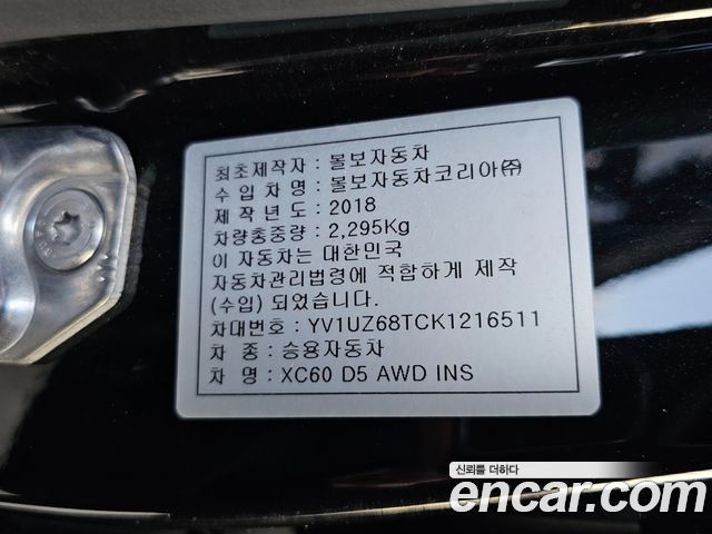 Volvo XC60 (II) D5 Inscription 2019 — фото 23