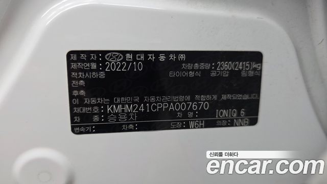 Hyundai Ioniq 6 Long Range AWD Exclusive 2023 — фото 27