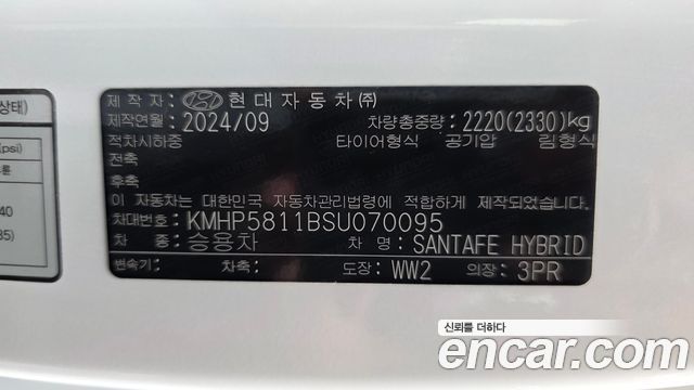 Hyundai Santa Fe (MX5) HEV 1.6 2WD Calligraphy 2025 — фото 28