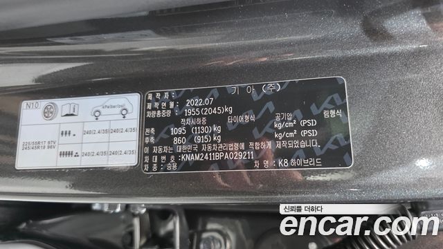 Kia K8 Hybrid Noblesse 2023 — фото 32