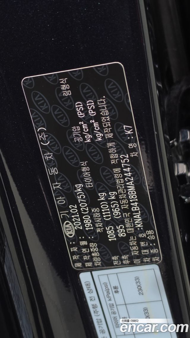Kia K7 Premier 3.0 LPI Trendy(Rented Car) 2021 — фото 16