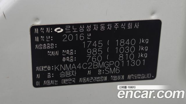Renault Korea SM6 2.0 GDe LE 2016 — фото 21