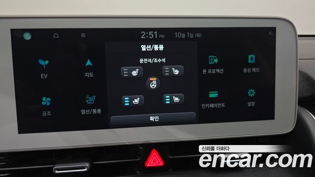 Hyundai Ioniq 5 Long Range AWD Prestige 2022 — фото 17