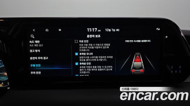 Hyundai Palisade Gasoline 3.8 2WD Prestige 2023 — фото 20